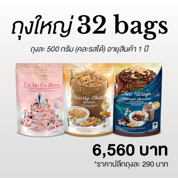 bag32