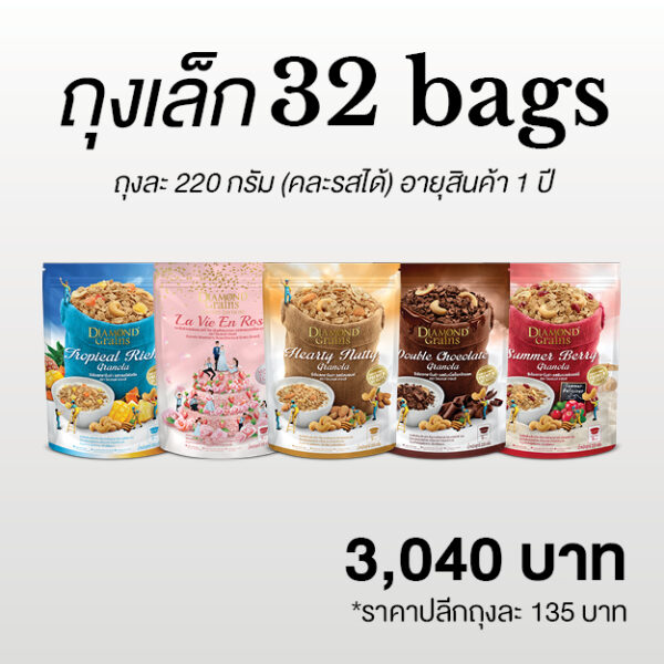 bag32s